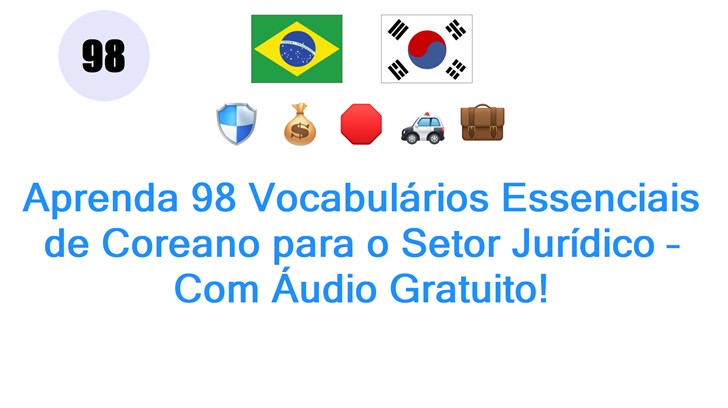 Aprenda 98 Vocabulários Essenciais de Coreano para o Setor Jurídico – Com Áudio Gratuito!